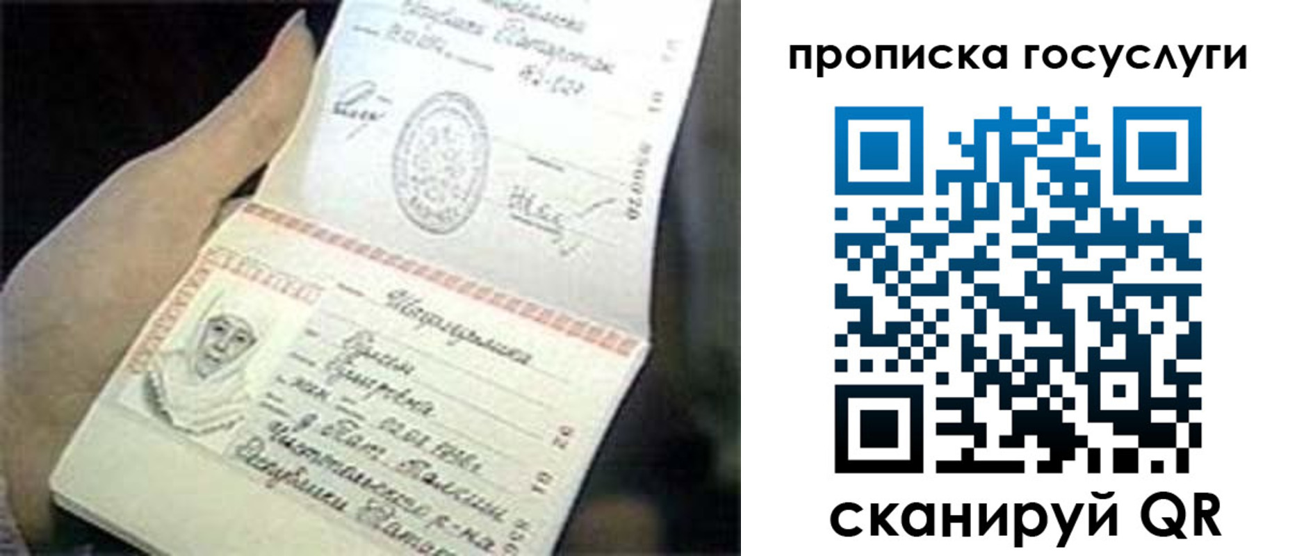 временная регистрация недорого в Рыбинске