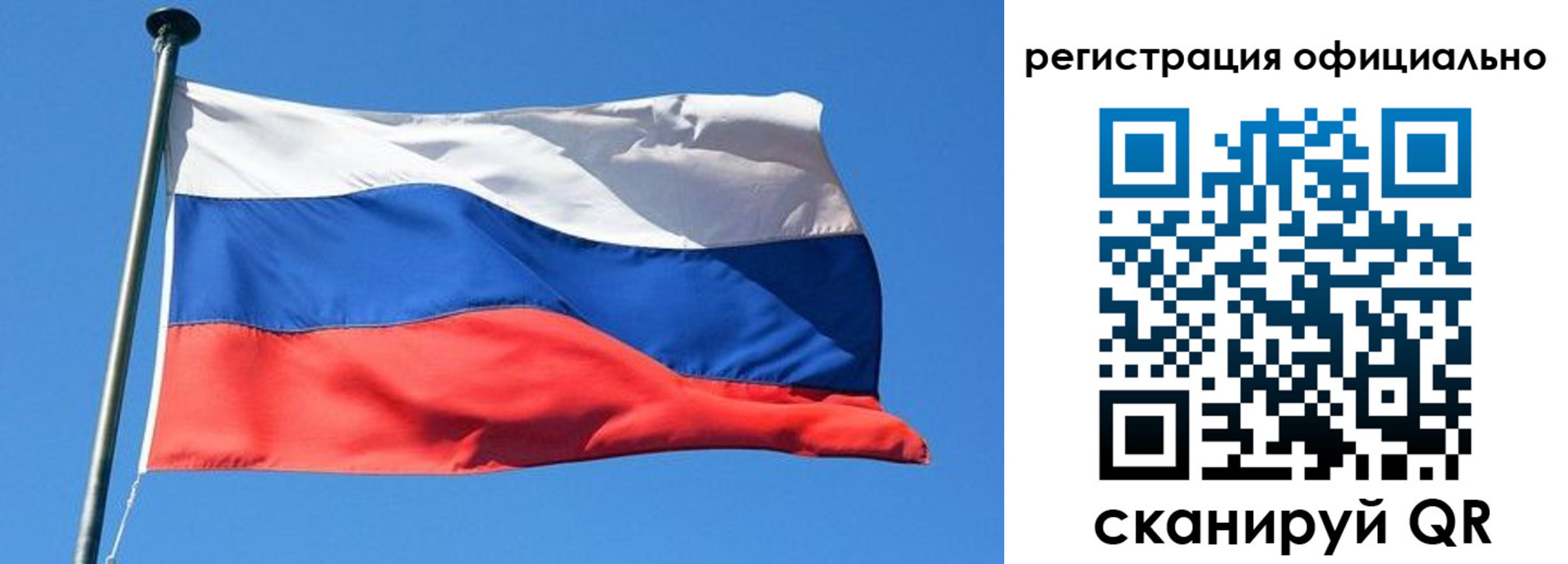 прописка 2025 в Рыбинске