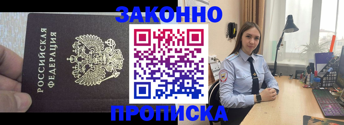прописка паспорт в Рыбинске