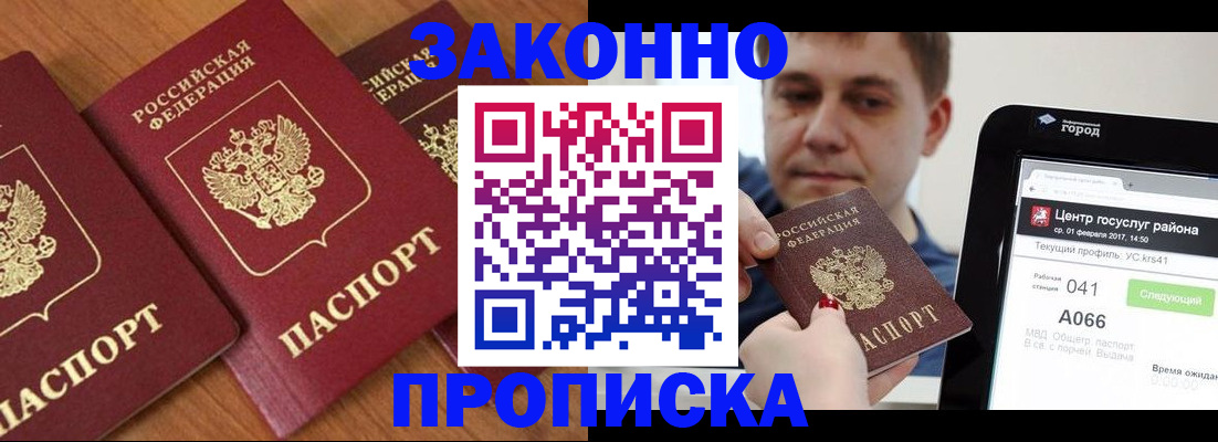 временная регистрация собственник в Рыбинске
