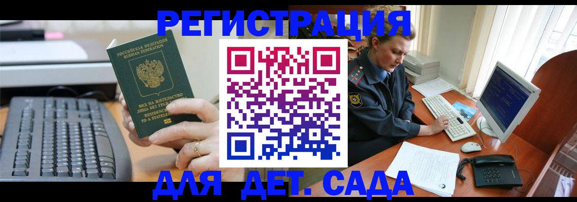 временная регистрация для всех в Рыбинске