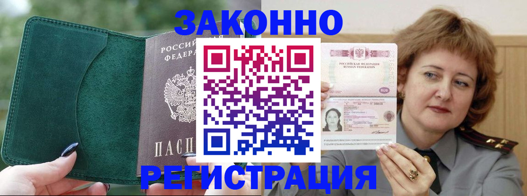 временная регистрация гарантия в Рыбинске