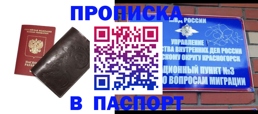 миграционный учет в Рыбинске