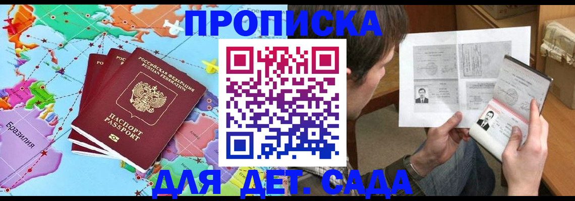 прописка гарантия в Рыбинске