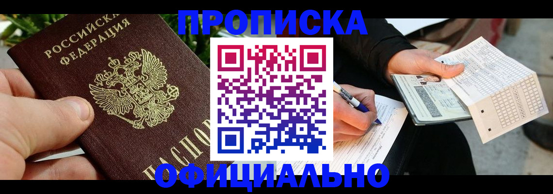 регистрация в Рыбинске