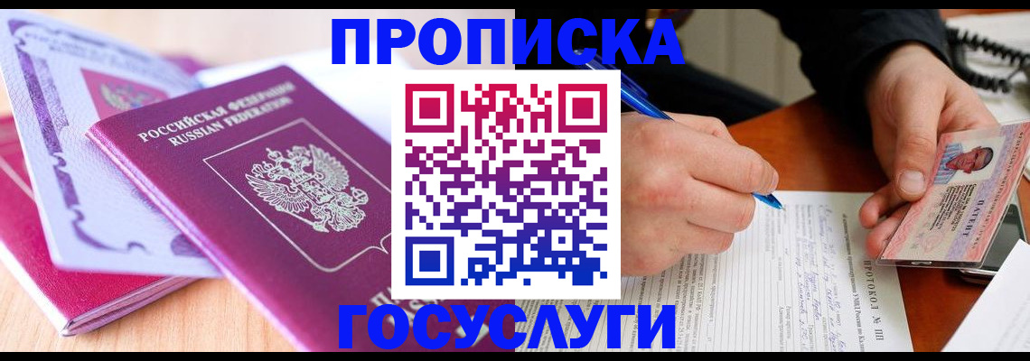 миграционный учет в Рыбинске
